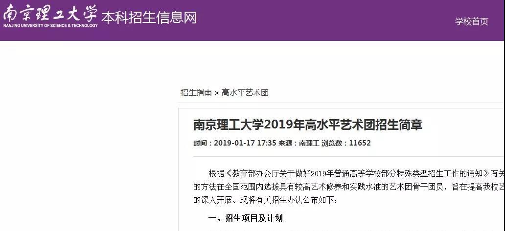 就是这么牛！艺术特长生高考可加50分，想考清华“轻轻松松”