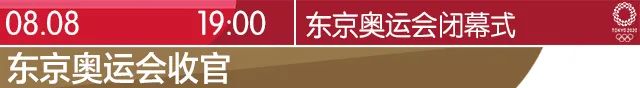 里约奥运会项目有哪些(奥运收官日，还有哪些值得关注的比赛？)