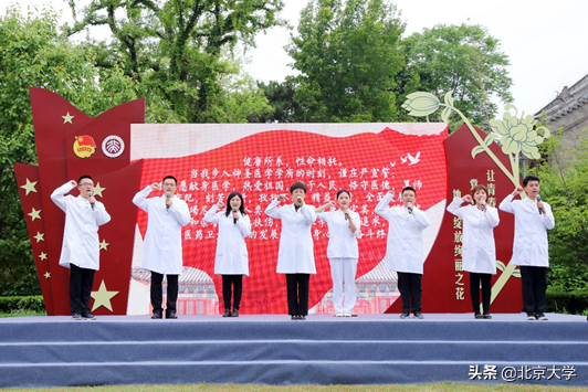 百年再出发｜北京大学举行纪念五四运动101周年系列活动