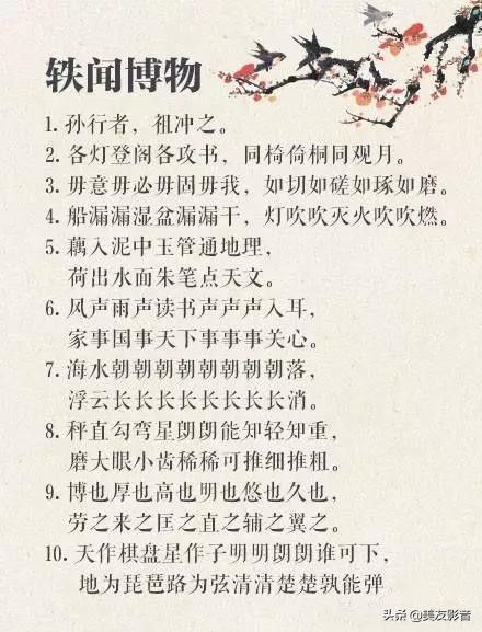 【知识】熟读这100个古代对偶句子，你绝对可以口吐芳兰笔下生花