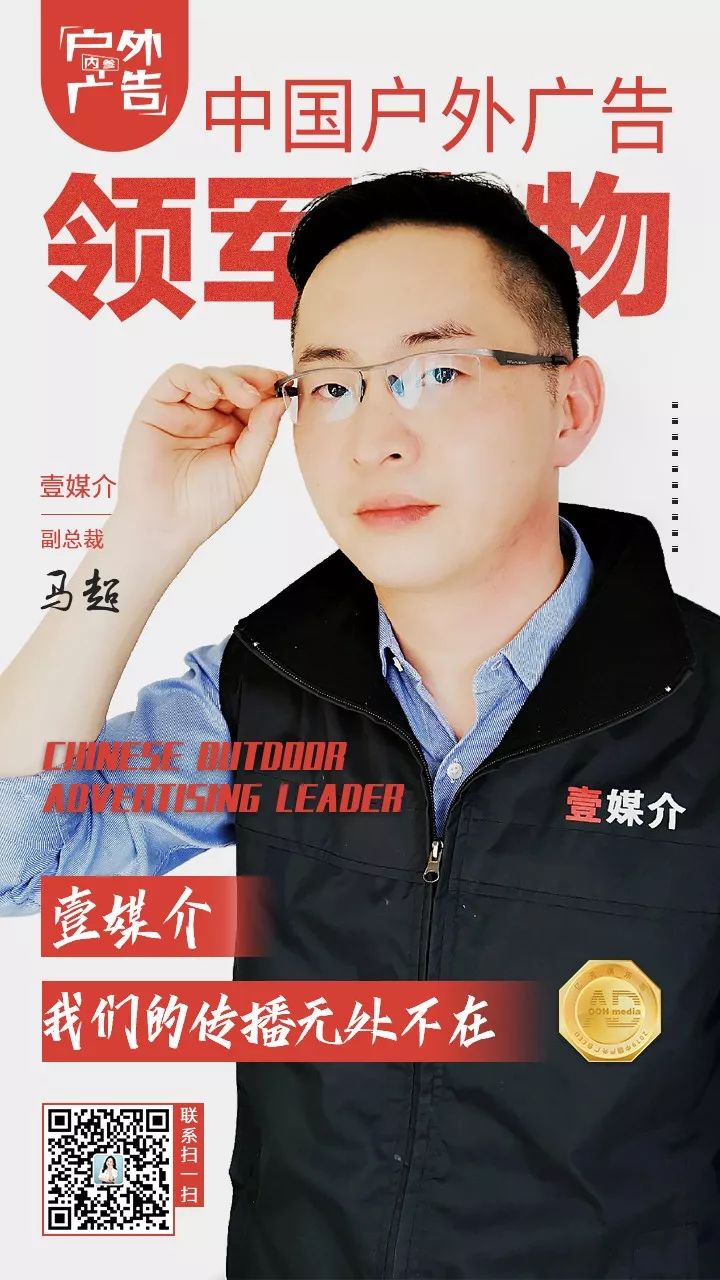 专访丨壹媒介马超：突破道闸界限，让传播无处不在