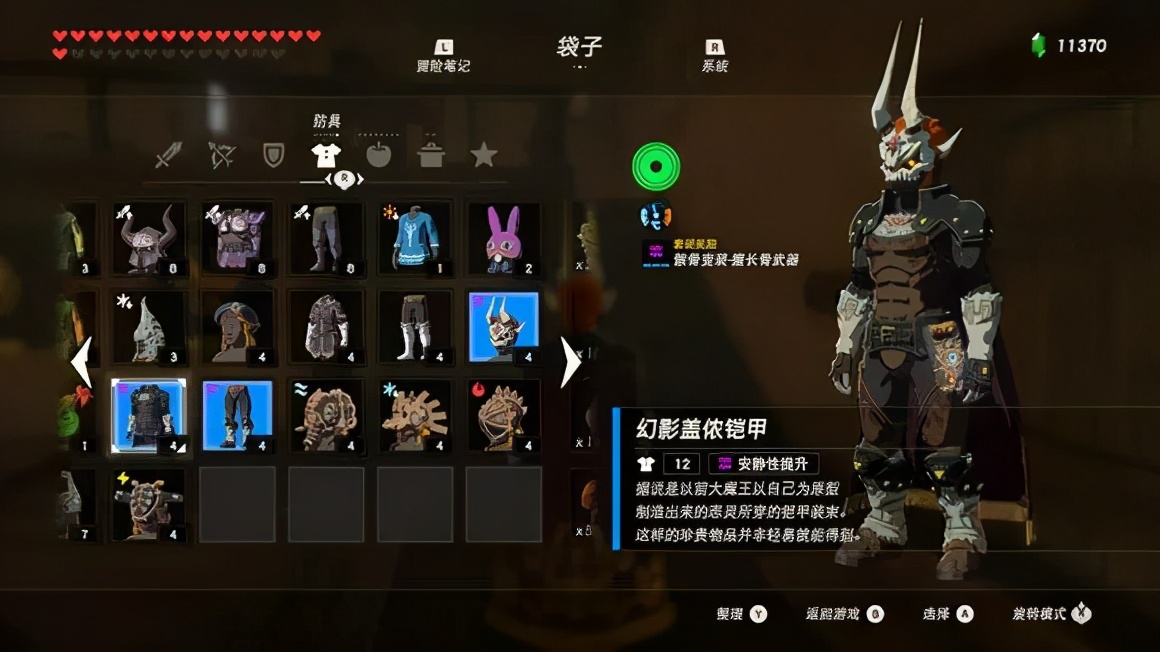 攻略|《塞尔达传说 荒野之息》之全套服装获取大全