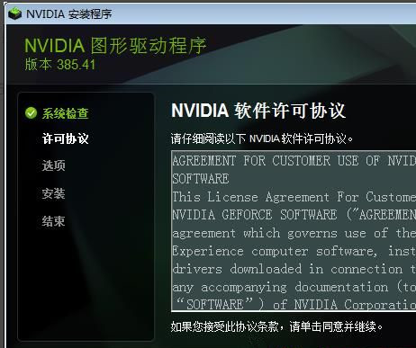 显卡驱动怎么安装（没有Nvidia控制面板了怎么安装？）