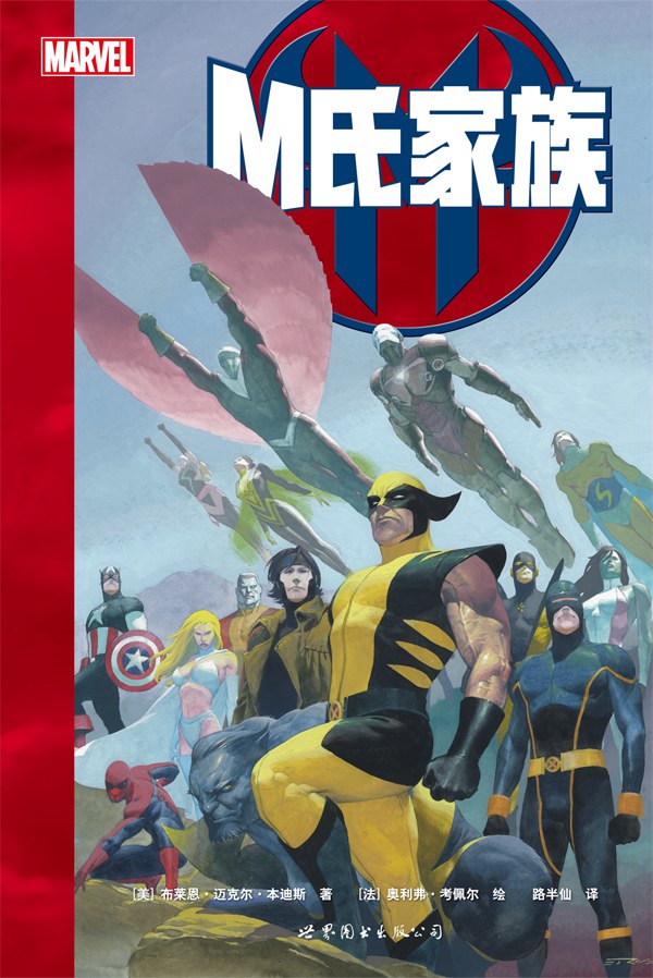 最全整理！漫威中文漫画大事件全介绍，建议收藏