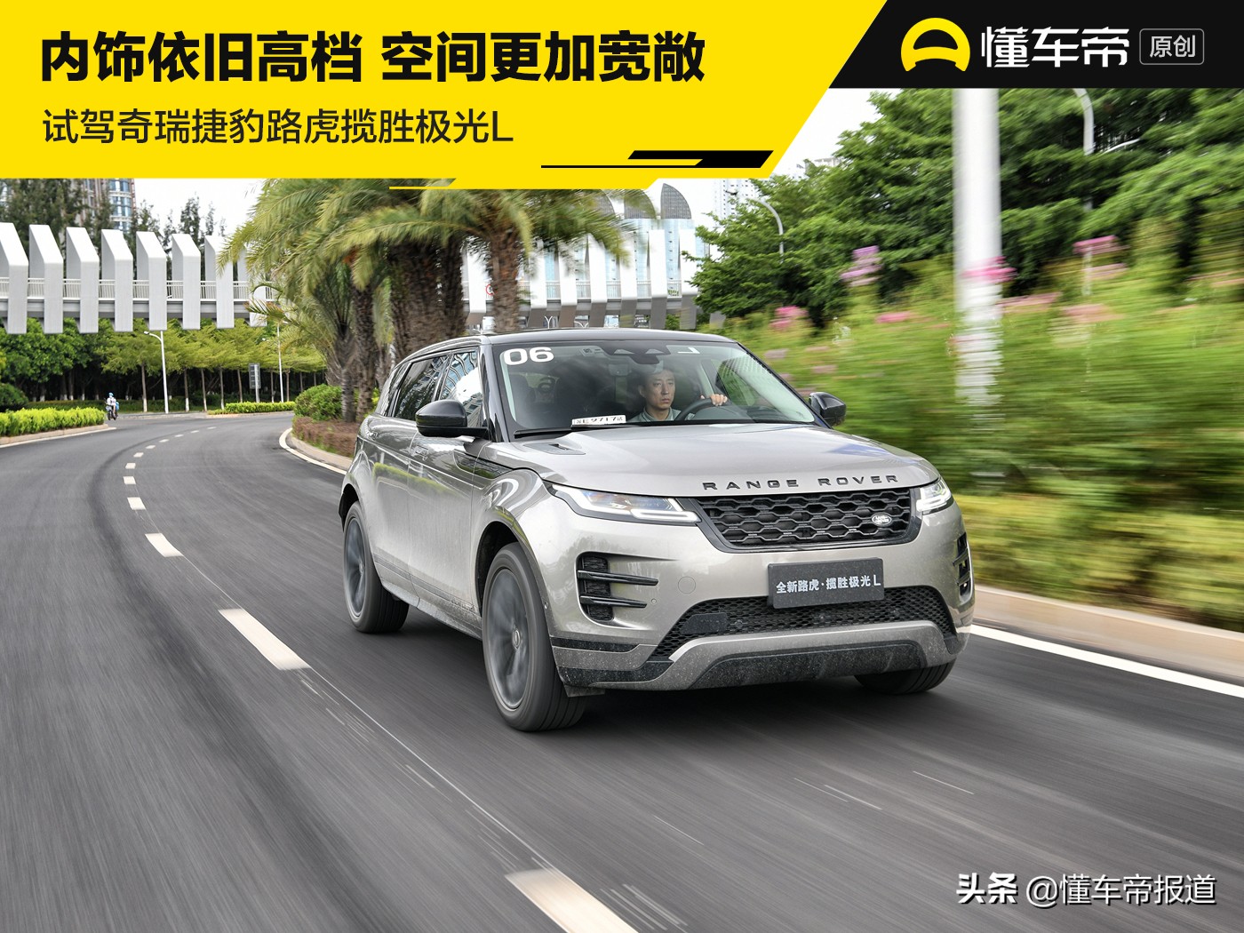 路虎标志设计解析：经典与现代的完美融合