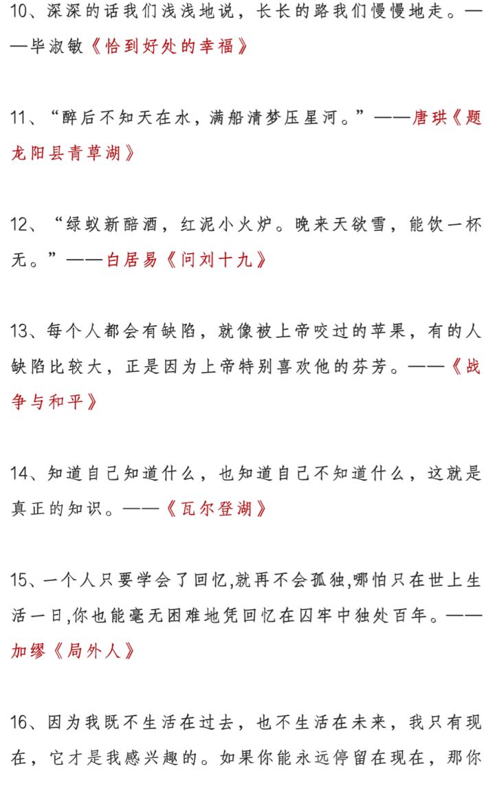 高考作文名人名言素材 高考作文常用名人名言素材积累 乐到家网