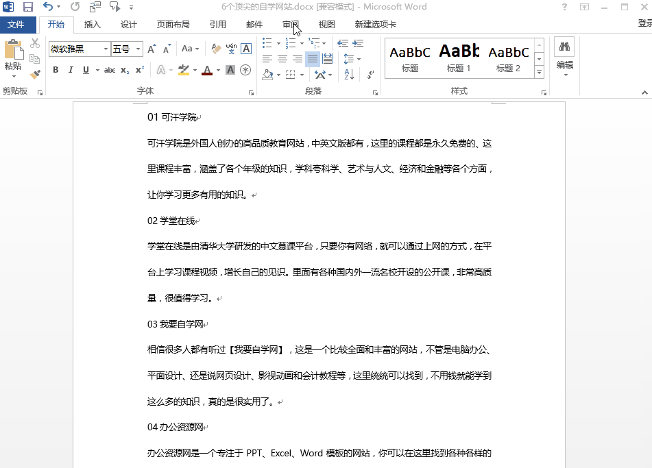 Word和PPT如何正确互转，仅需一键，格式转换3分钟搞定