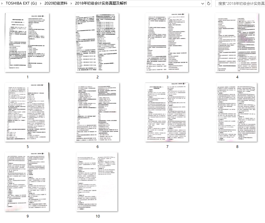 刷题吧，朋友！2020年初级会计题库来袭！建议人手一份