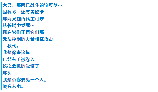 《口袋妖怪之究极绿宝石4》一周目攻略（四十四）