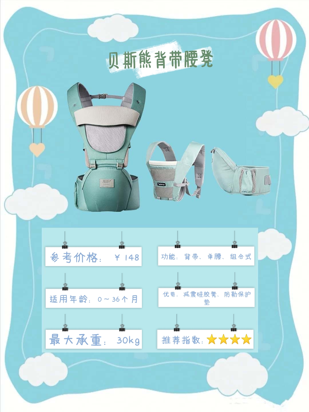 寶寶背帶腰凳怎么選？干貨+推薦，助你避坑