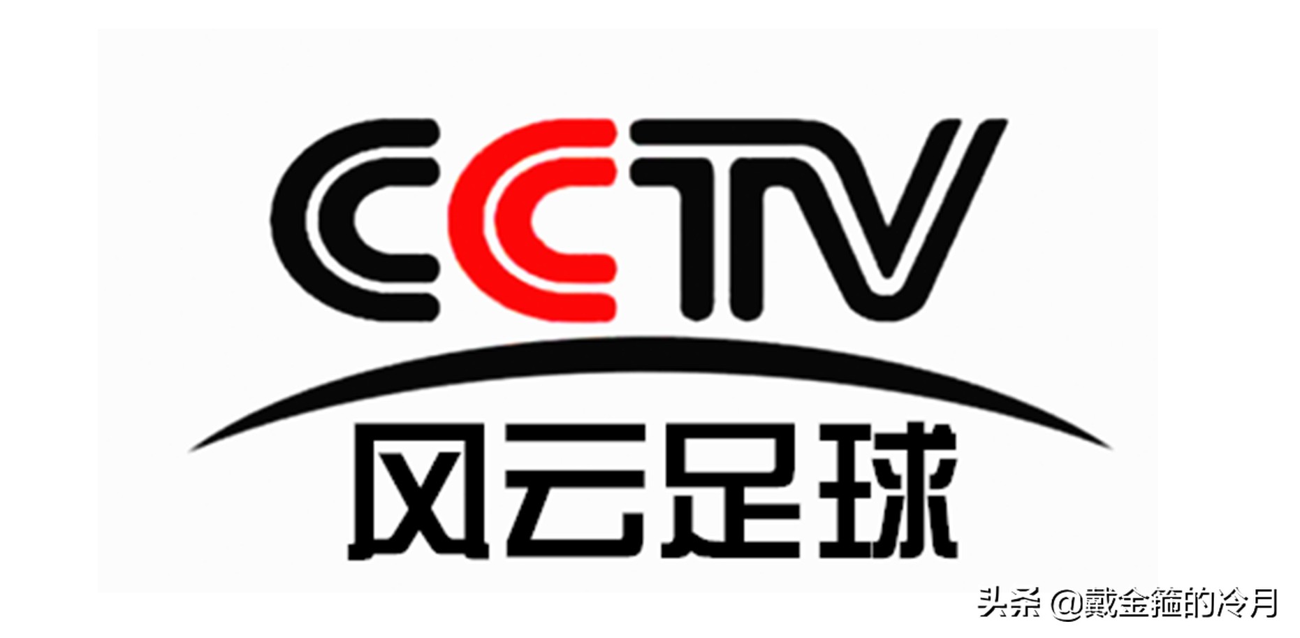 关于风云足球频道(CCTV16奥林匹克频道开播，央视体育类频道增至6个)