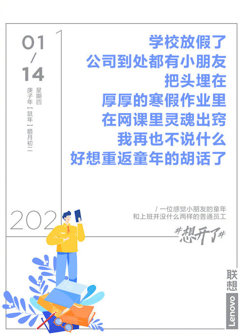 73张#想开了#金句日历，都是打工人的文案哲学
