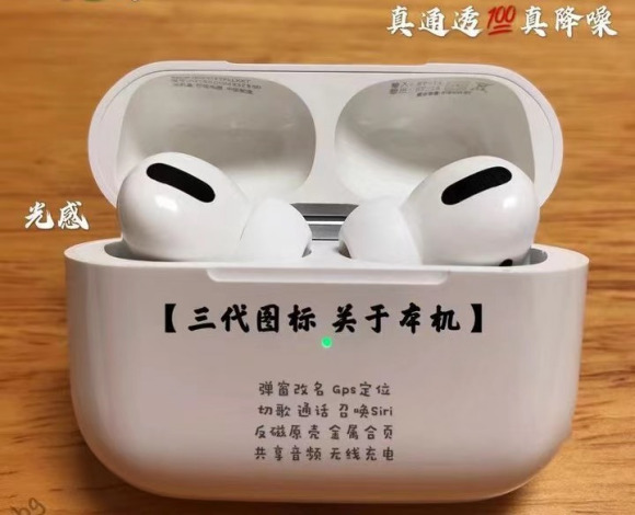 「亲身体验」华强北的AirPods Pro和Airpods能用吗?