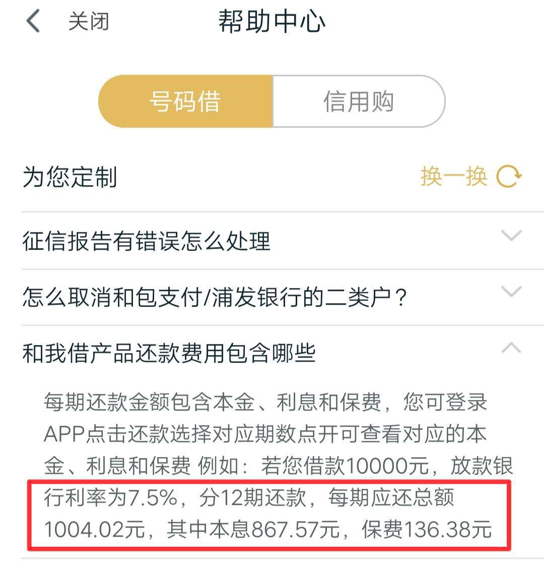 中国移动旗下和包支付利率存合规问题 巨额补贴难阻支付业务颓势