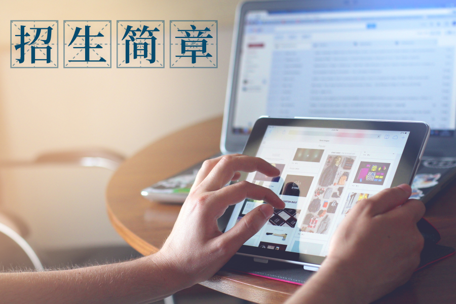 暨南大学继续教育学院（暨南大学自考全日制招生简章）