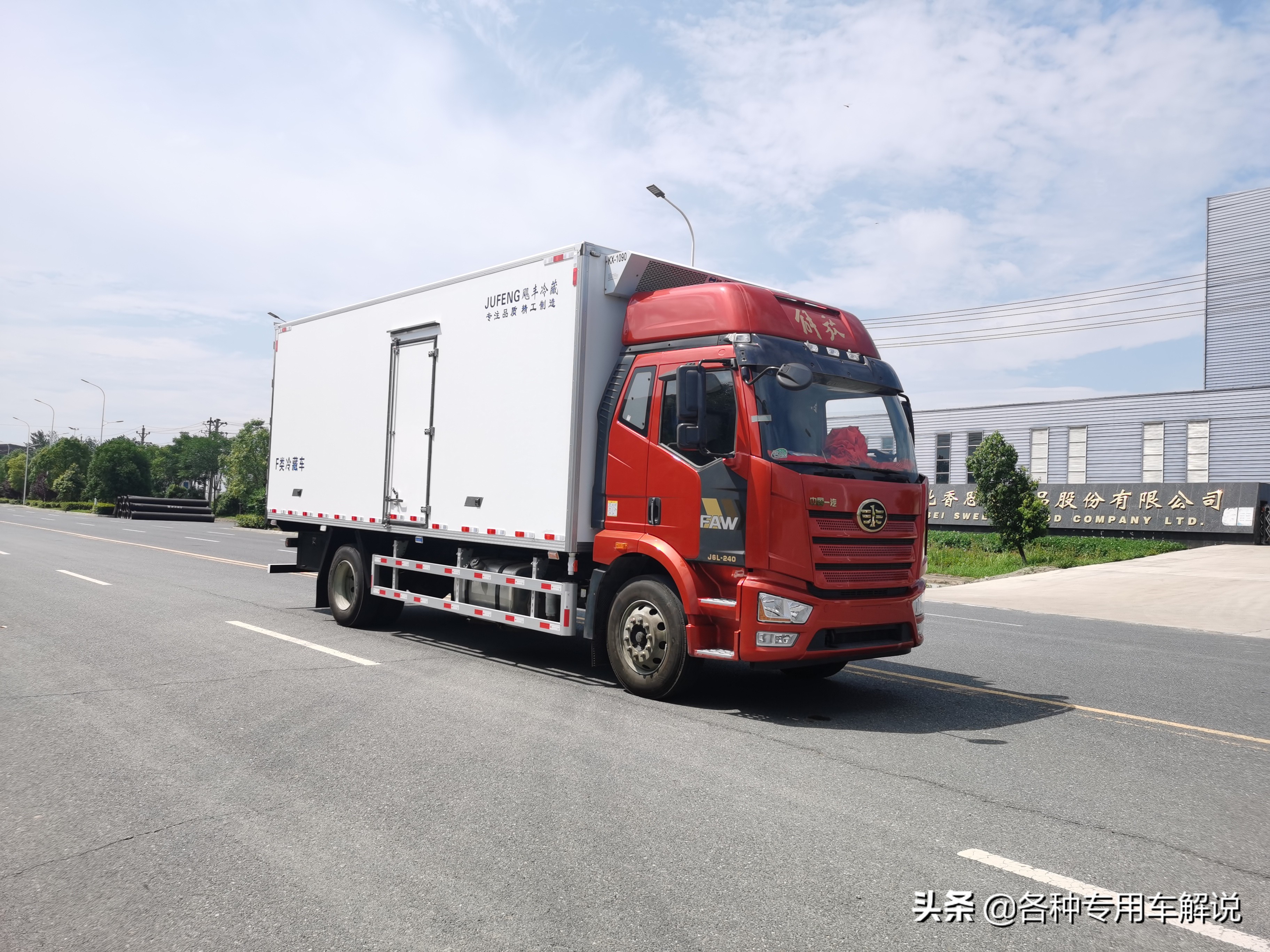 国六解放6.8米冷藏车多少钱，首付多少可以上路？