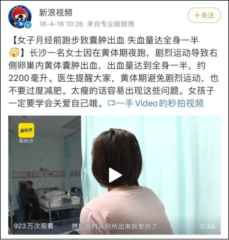 性生活不是“打架”，不少女孩都体会过“黄体破裂”的滋味