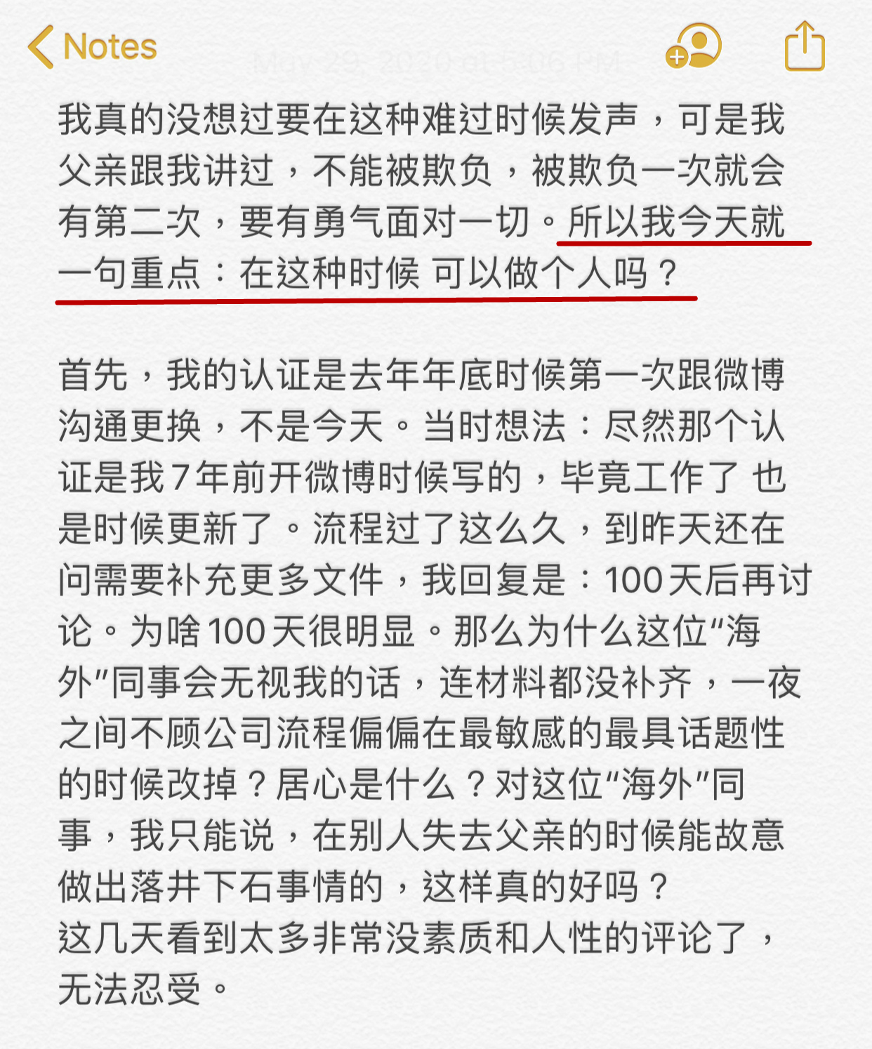 何猷君千字文背后：