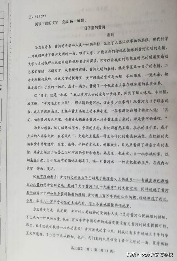 备战期末考｜2018天津蓟州高三语文试卷及答案解析 附：18年高考卷