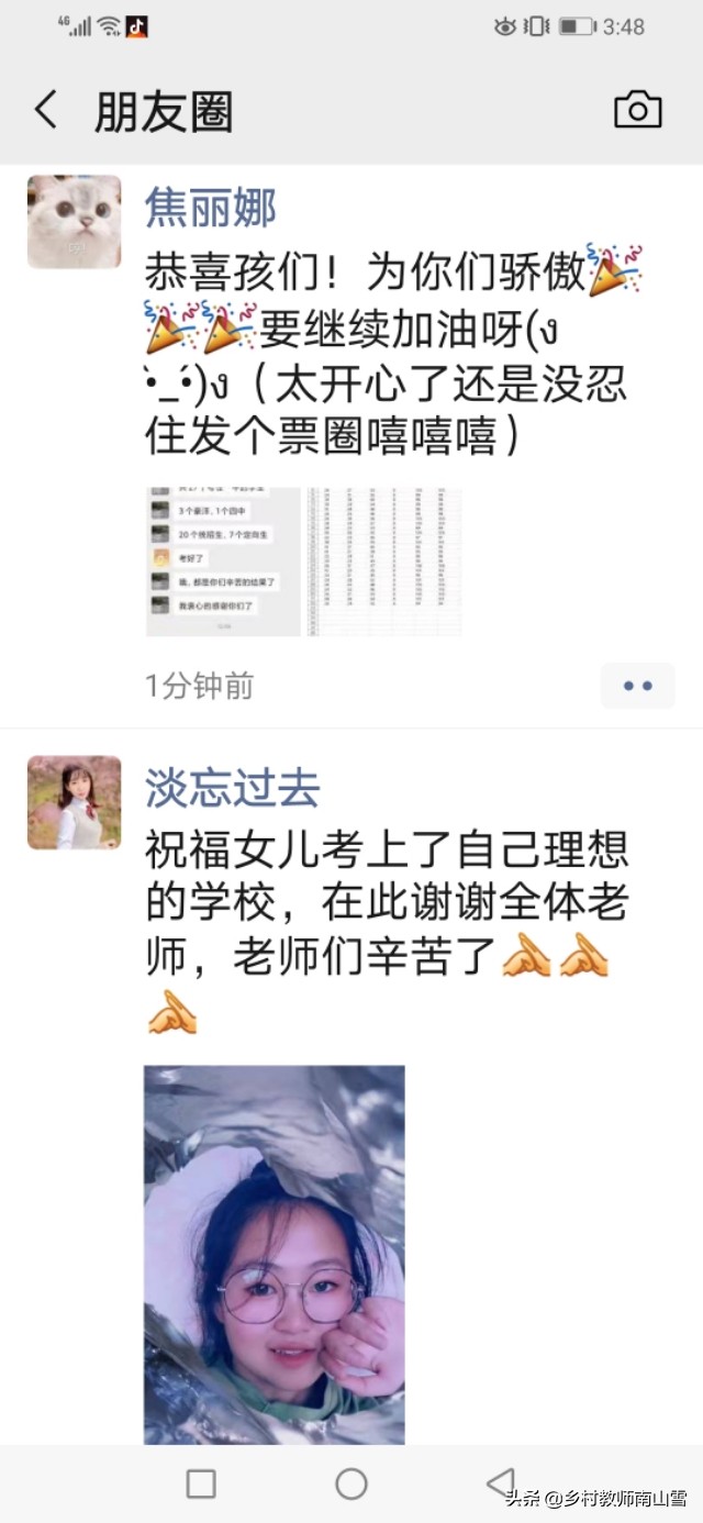 灵丘县下关中学2020年中考喜报