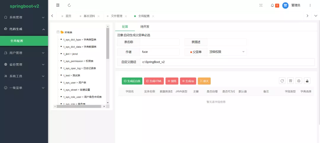 GitHub推荐:原生纯净的Boot脚手架