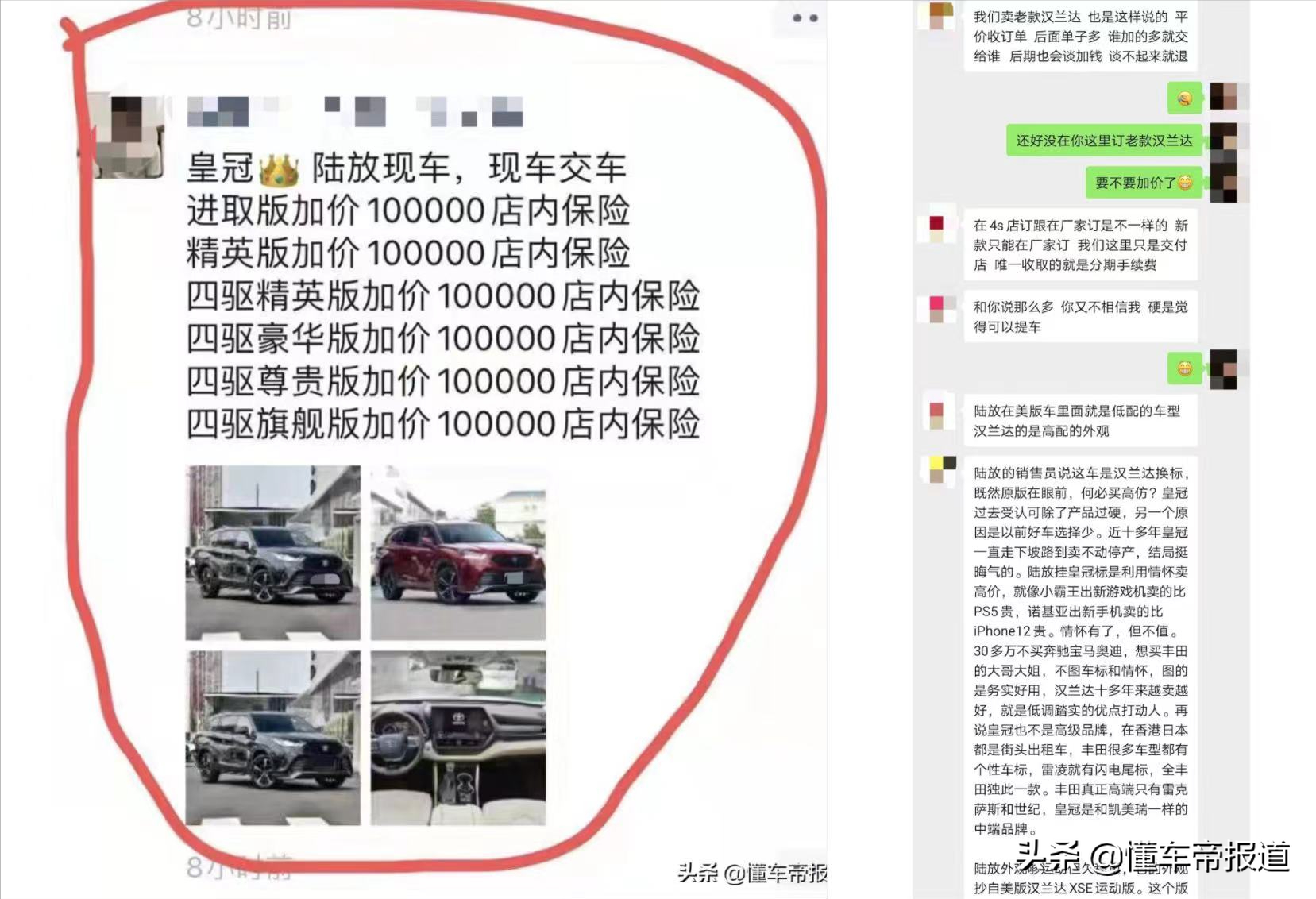 独家｜陆放“加装饰”可早提车？一汽丰田：因订单量大导致排队