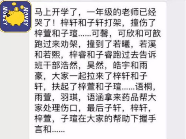 新生点名册一半生僻字，开学一周老师心态崩了，这届家长太有才了