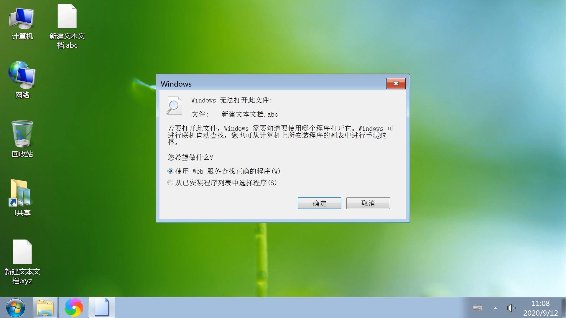 文件类型文件怎么打开（打开电脑文件的详细步骤）