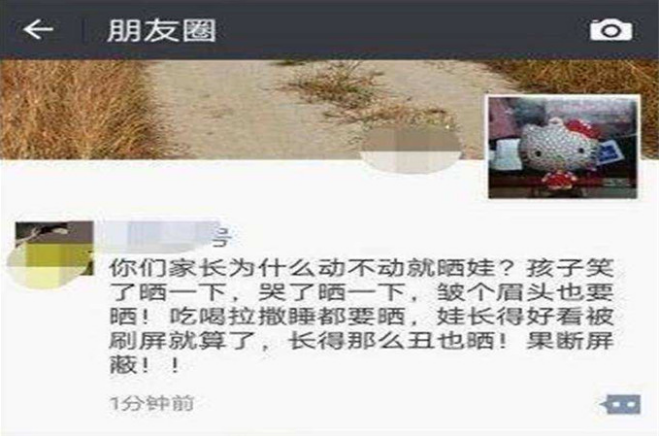 “不是谁都爱看你家娃”，宝妈朋友圈刷屏式晒娃被怼，网友：同感
