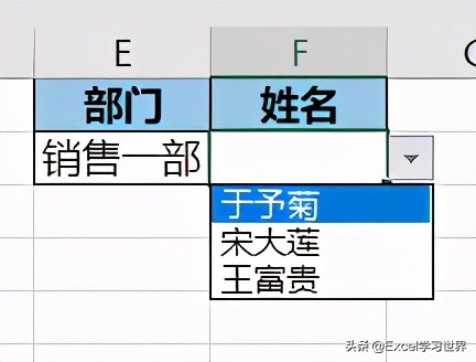 如何动态引用 Excel 动态区域，从而成就动态下拉菜单？