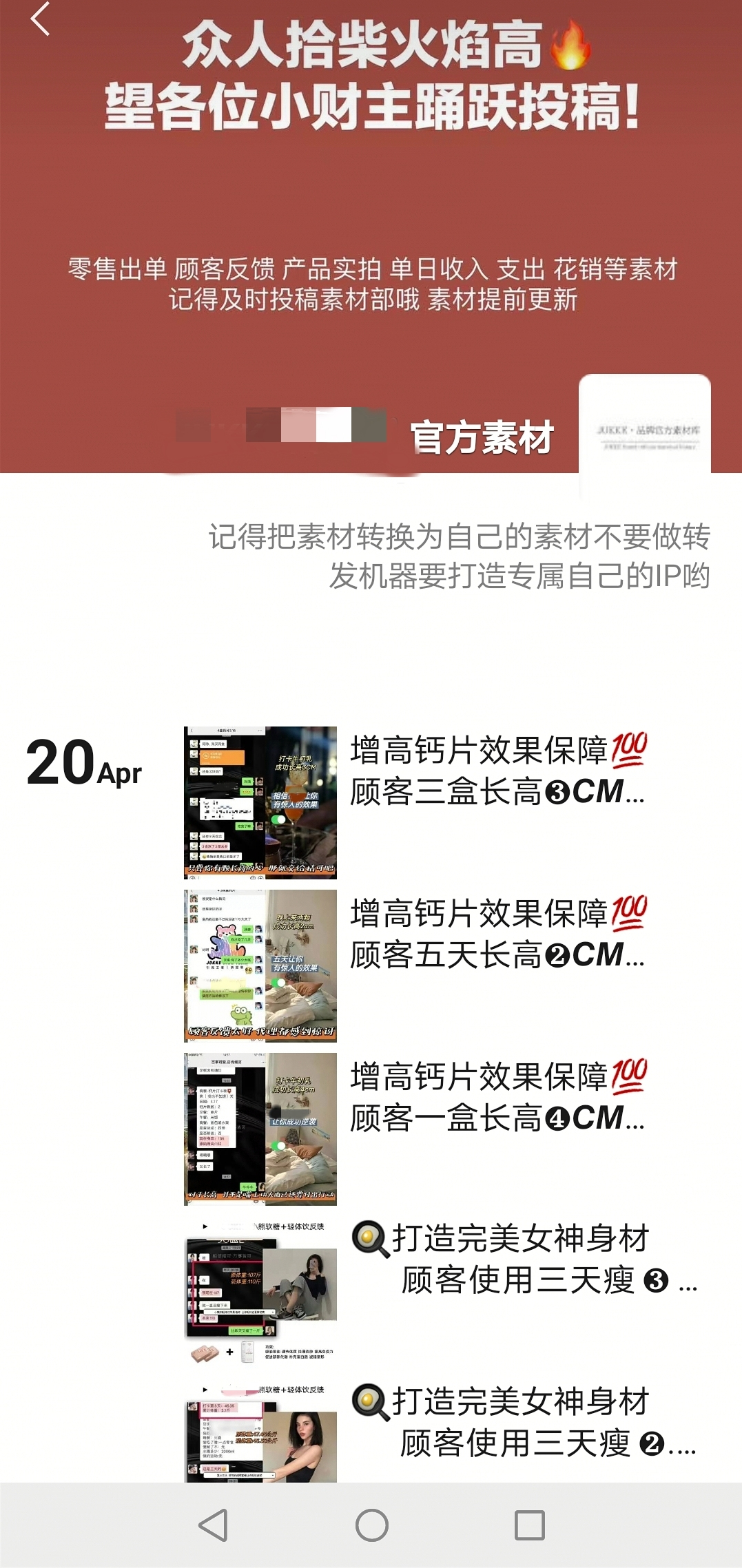 我卧底微商群，发现被洗脑的大学生，正在收割中学生