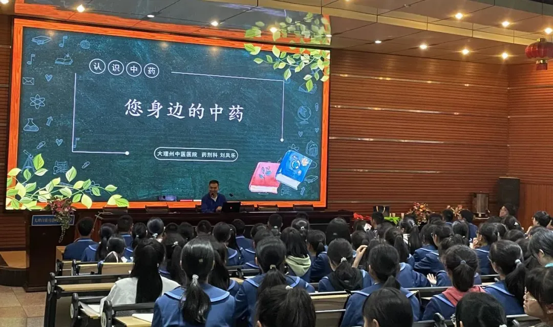 听中医药知识 识中国传统文化 大理州中医医院中医药文化进校园活动