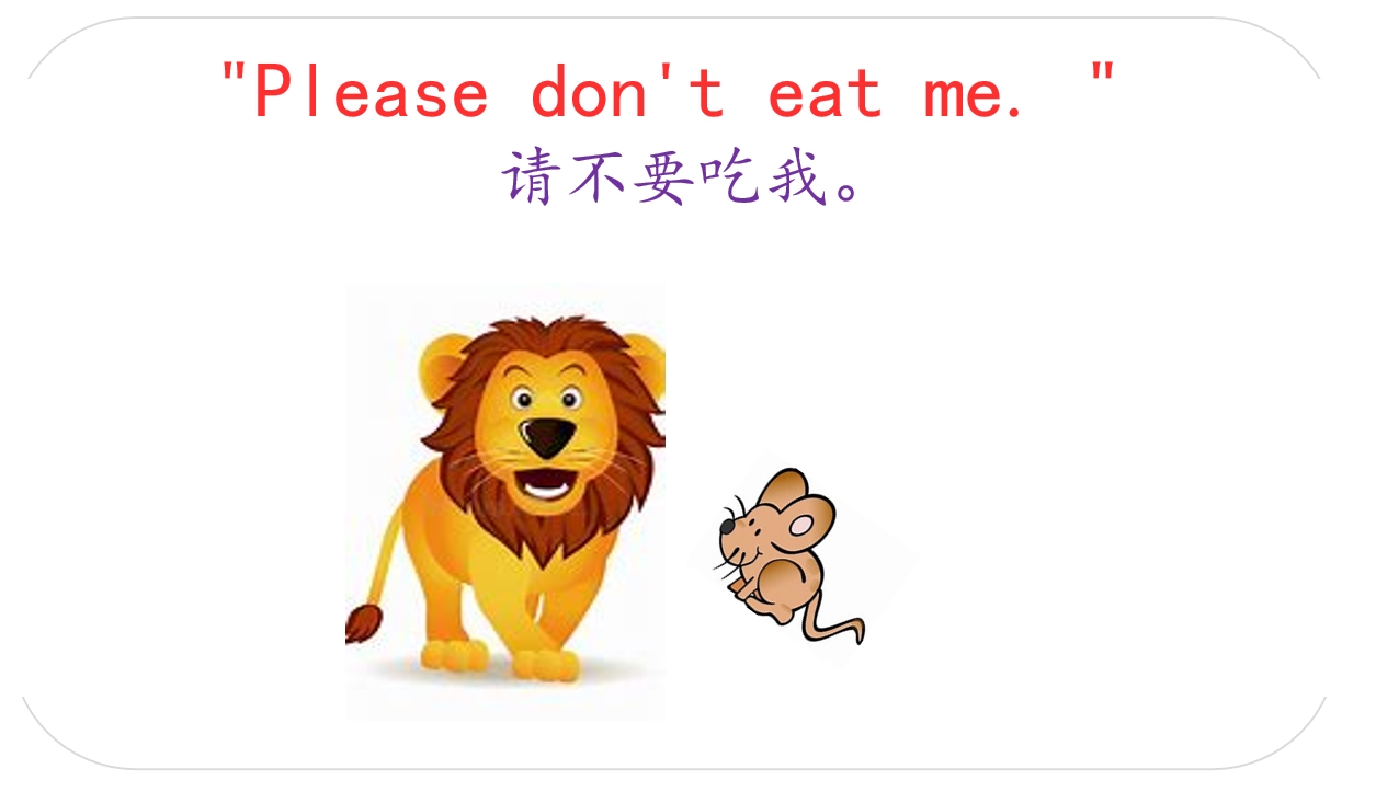 有趣的英语小故事，适合零基础入门：狮子和老鼠