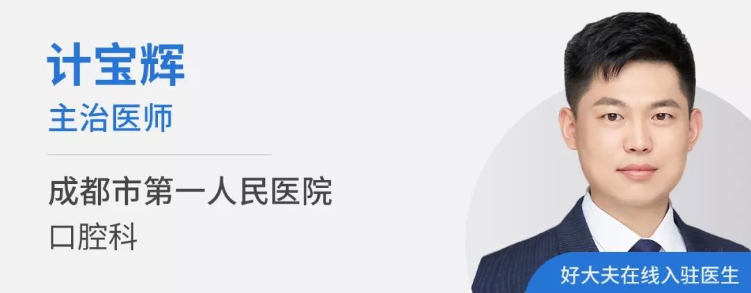 过年智齿发炎疼痛难忍？应急处理方法来了