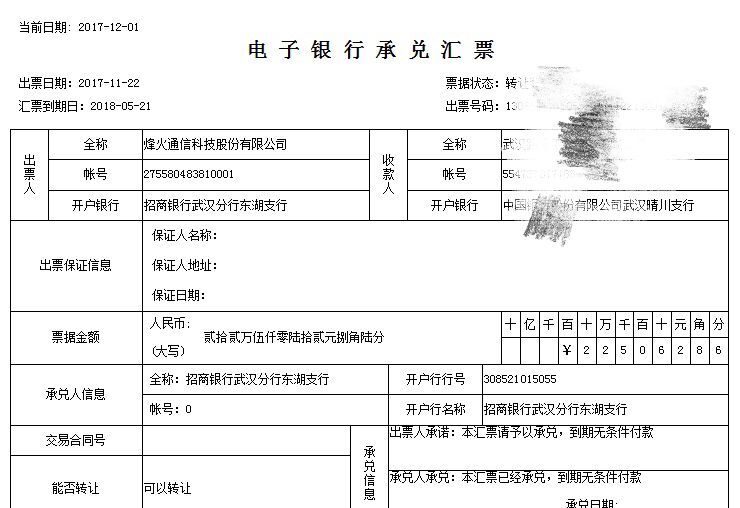 商业承兑汇票与银行承兑汇票区别,商业承兑汇票与银行承兑汇票区别和联系