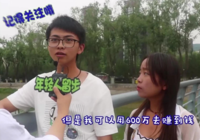 街头采访学生：高考600分和600万现金选哪个？孩子答案出奇地一致
