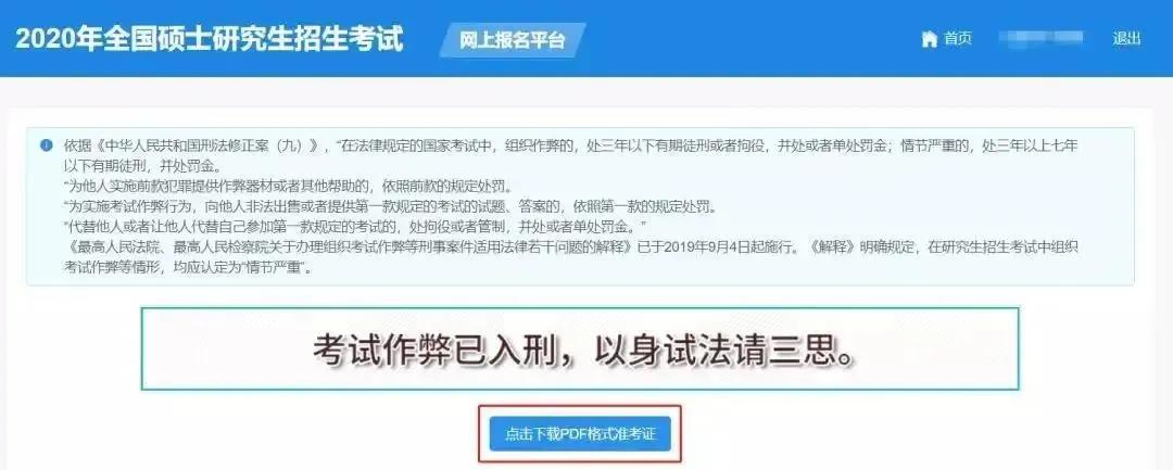 准考证长什么样？2022研究生准考证打印下载