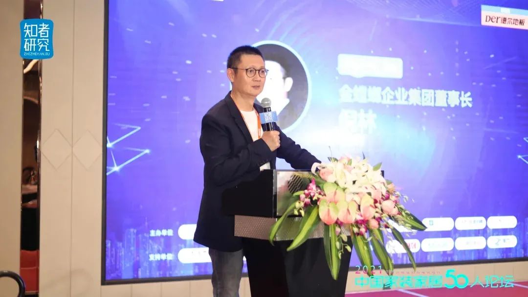 从战略到落地，8000字解析整装与新零售的产品力和组织力