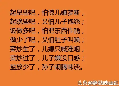 牛人写的带孙子顺口溜,句句笑中带泪,做老人真难!献给老人们