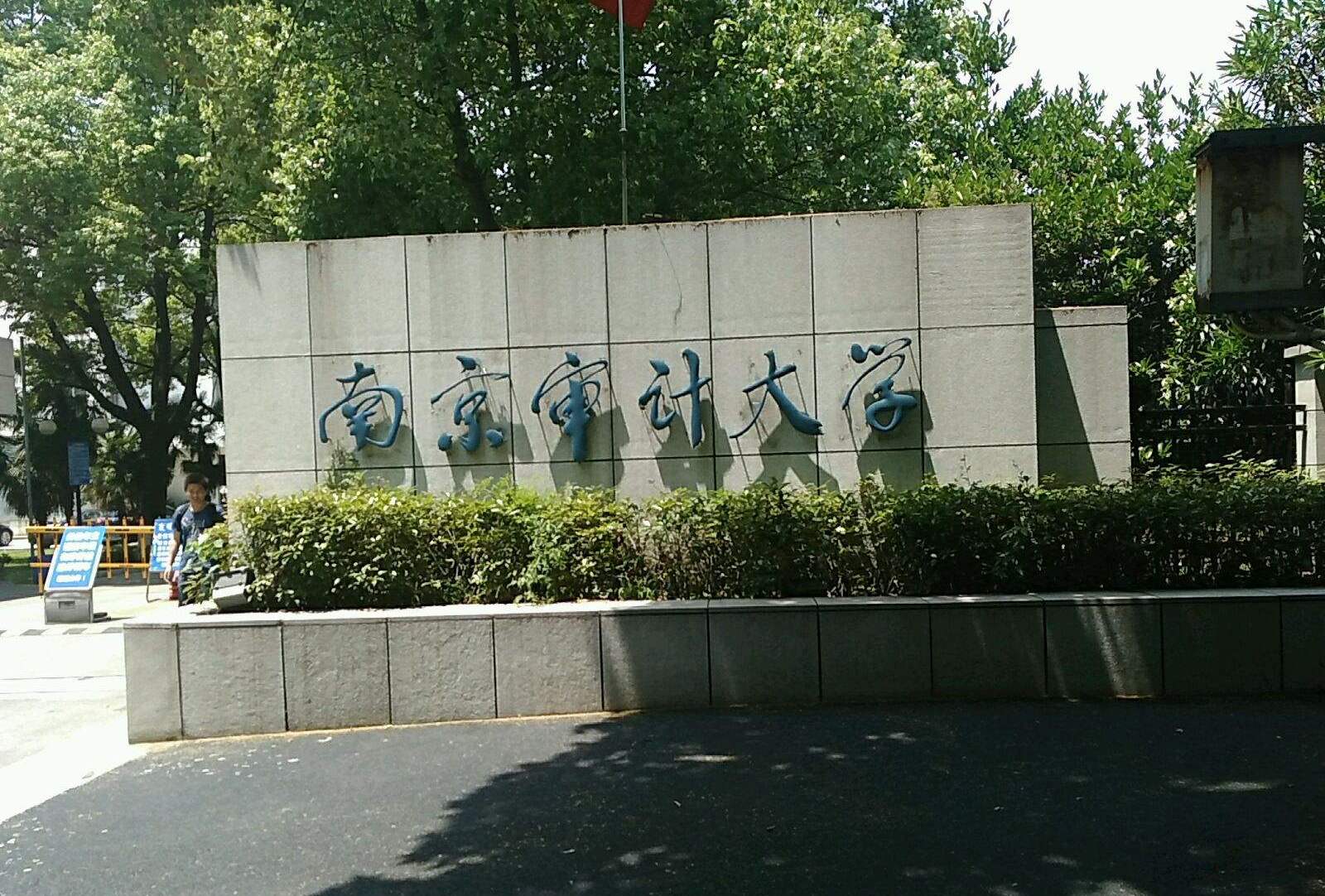 我国6所不起眼的大学，被誉为公务员摇篮，就业不输985大学