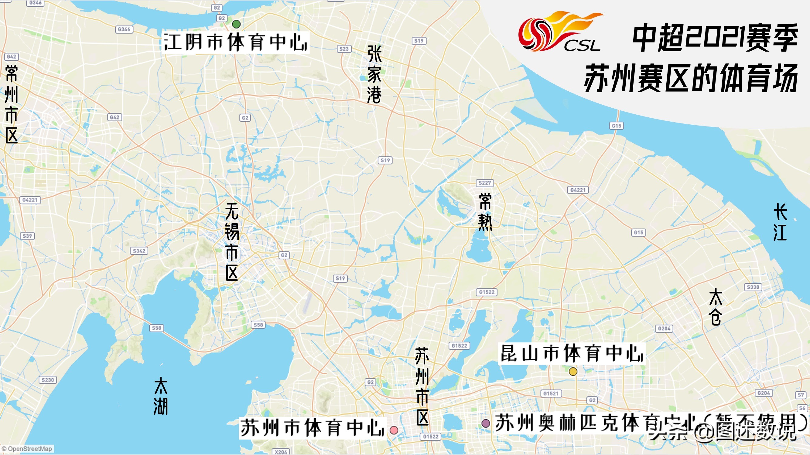 2021年中超赛区在哪里(2021赛季中超联赛球场地理分析——苏州赛区)