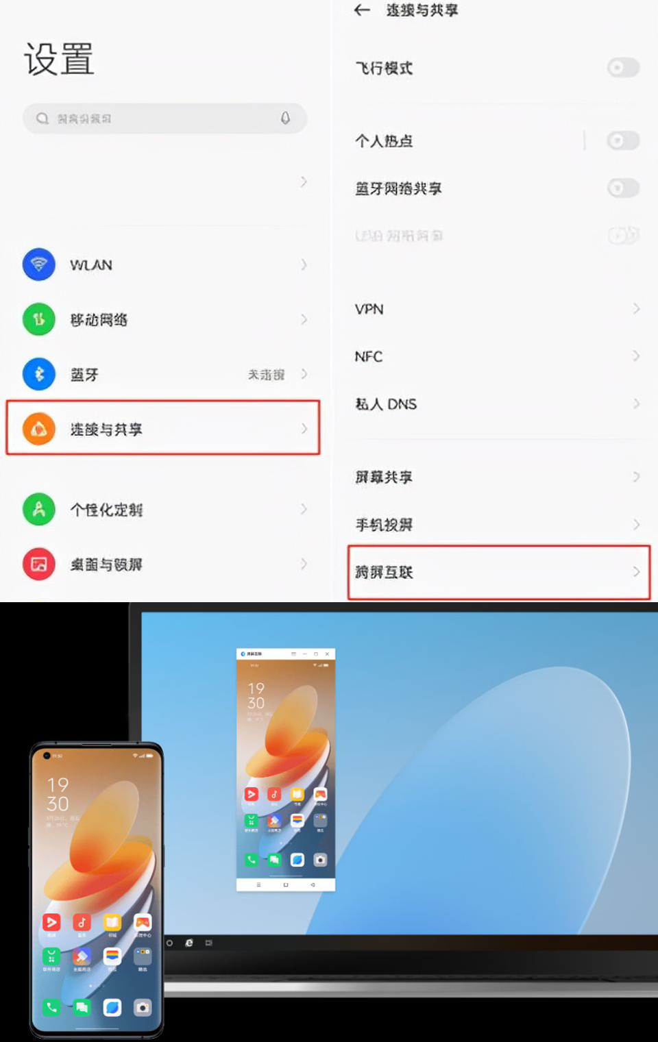 尝鲜ColorOS 12，OPPO手机的这些功能更贴心了