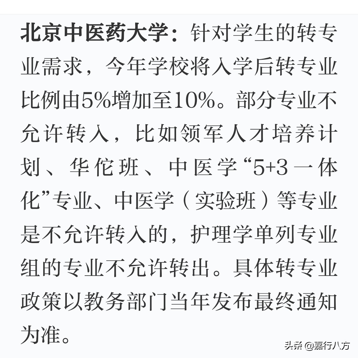 录取到不想学的专业怎么办？怎样转专业？有啥好的建议吗？