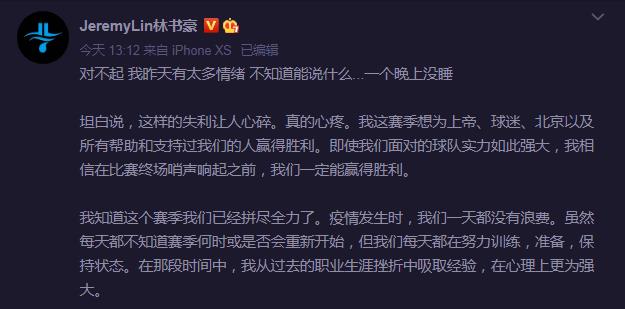 林书豪在cba为什么老摔跤(43分钟27次倒地！NBA对抗不错的林书豪，为何转战CBA一碰就倒？)