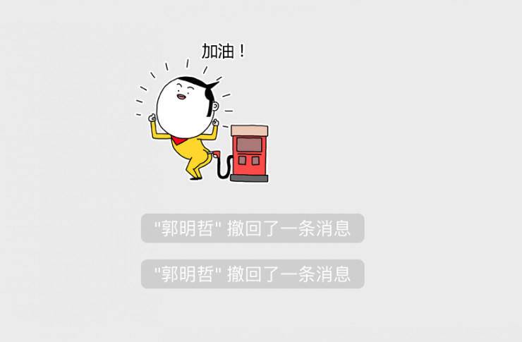 发出3小时后也可撤回？上班族的福音，仅限于文件