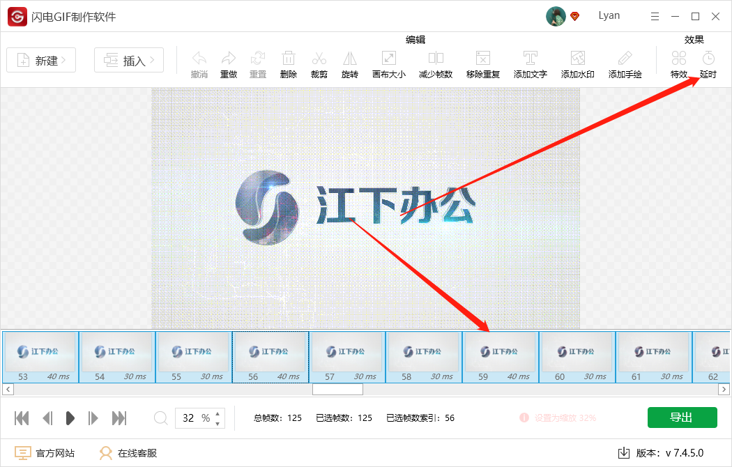 GIF动图如何调整播放速度？