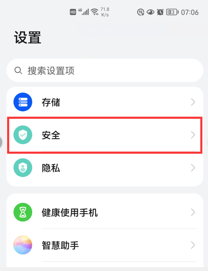 华为手机开启这个功能，连按5下电源键，就能拨打紧急求救电话