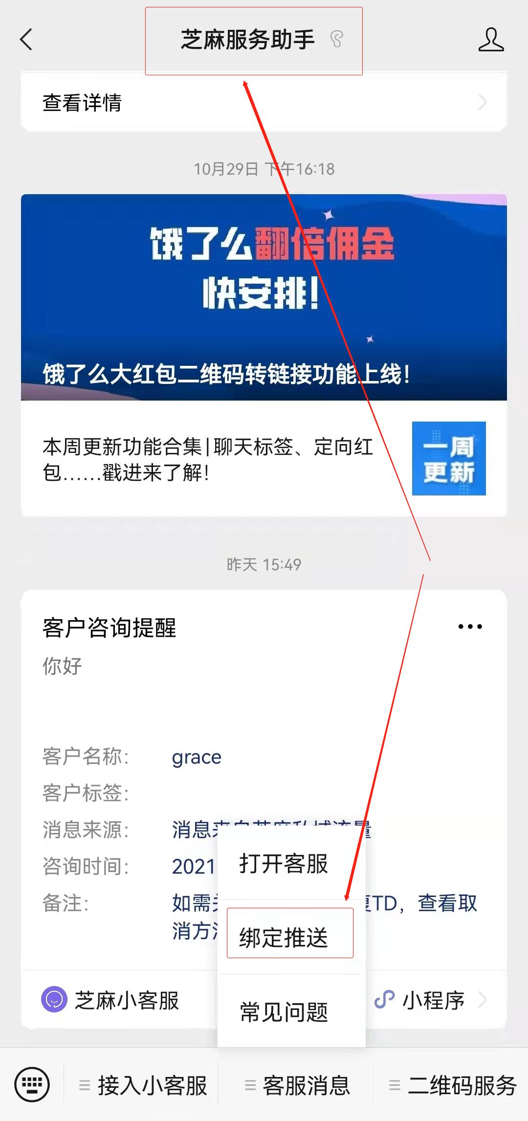 公众号客服有没有手机端？如何实现在手机上回复客服消息？