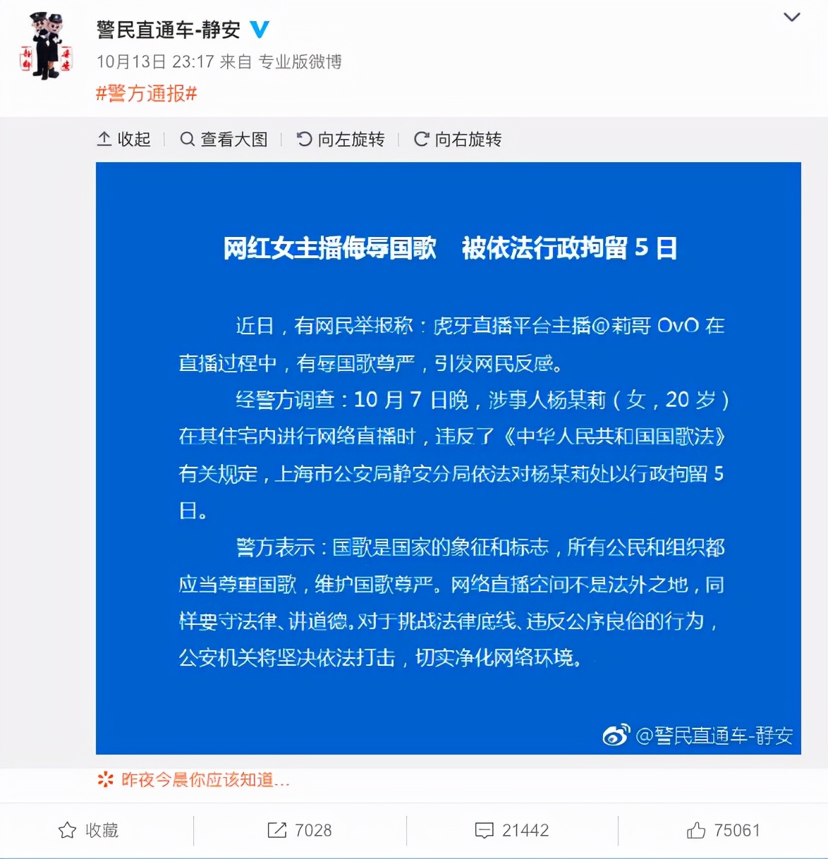 禁止劣迹网红复出！人民网点名的5位网红，最荒唐的已经被抓2次了