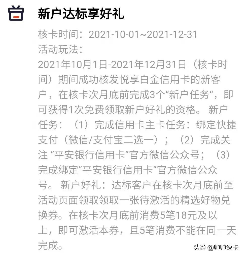 新手最佳信用卡 - 哪吒卡权益升级，新户礼回归